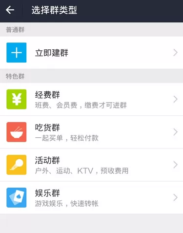 支付宝如何在群里发起AA收款?支付宝群里AA收款教程
