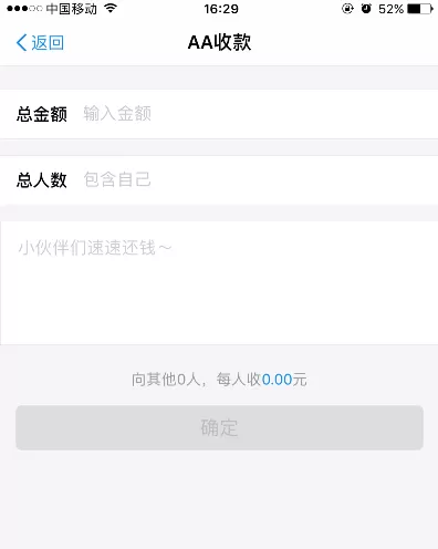 支付宝如何在群里发起AA收款?支付宝群里AA收款教程