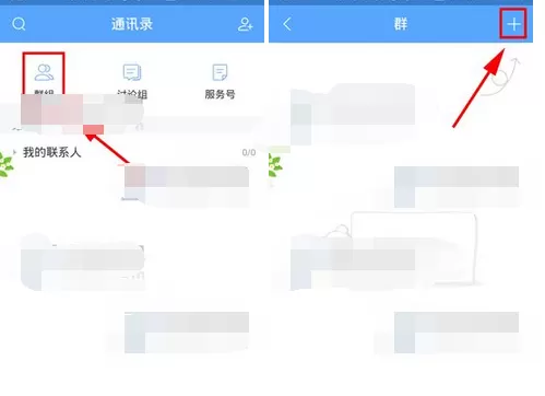 如何在百度Hi中创建群组?百度Hi中创建群组的具体操作