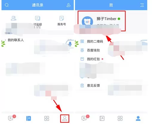怎么在百度Hi中设置隐身状态？百度Hi设置隐身状态的教程