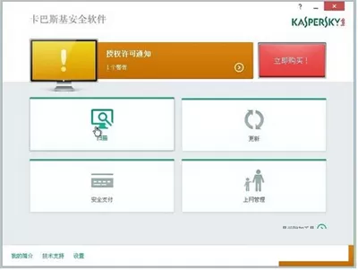 卡巴斯基2015怎样设置自定义扫描？设置自定义扫描的方法