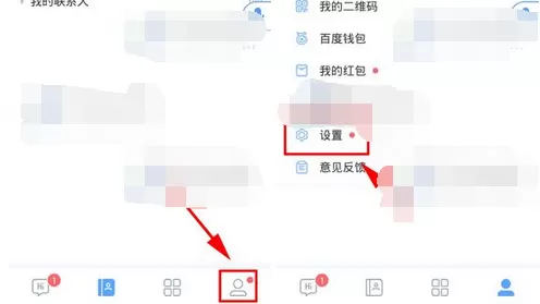 在百度Hi中关闭显示新消息详情的图文教程