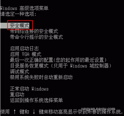 忘记密码后如何卸载卡巴斯基？卸载卡巴斯基图文教程