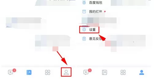 在百度Hi中关闭语音助手悬浮窗的图文教程