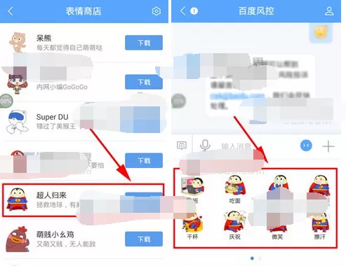 如何在百度Hi中添加表情包?在百度Hi中添加表情包的具体操作