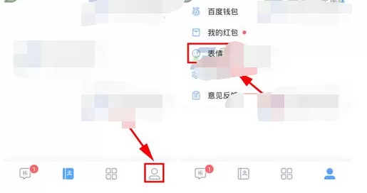 如何在百度Hi中添加表情包？在百度Hi中添加表情包的具体操作