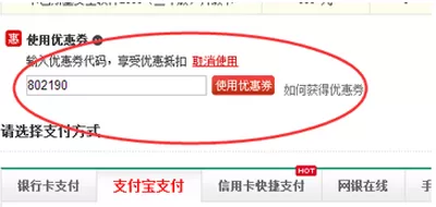 卡巴斯基优惠劵如何使用？卡巴斯基优惠劵使用教程