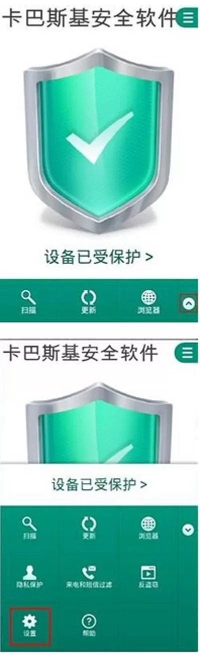 卡巴斯基安卓版怎样卸载？卸载卡巴斯基安卓版教程