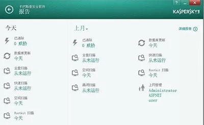 卡巴斯基打不开怎么办？卡巴斯基打不开的解决方法