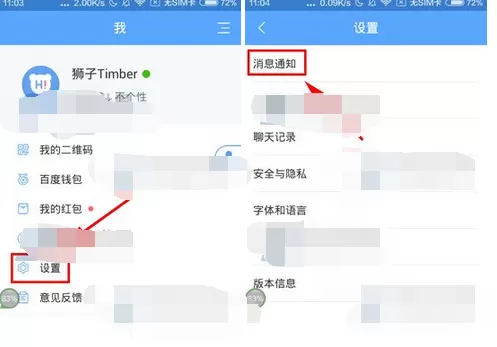 怎么在百度Hi中屏蔽群消息？在百度Hi中屏蔽群消息的具体方法