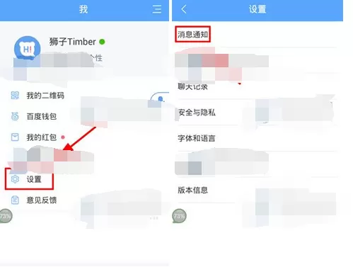 怎么设置百度Hi群组助手？百度Hi群组助手的设置方法