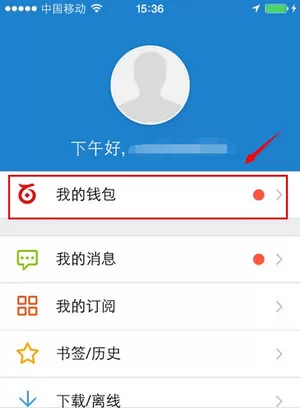 怎么在百度钱包中领取红包?在百度钱包中领取红包的具体方法