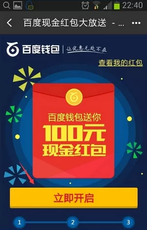 怎么在百度钱包中领取红包?在百度钱包中领取红包的具体方法