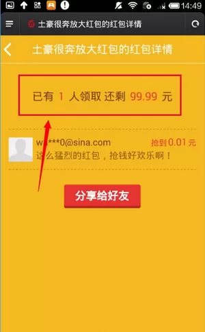 怎么在百度钱包中领取红包?在百度钱包中领取红包的具体方法