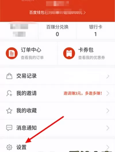 如何在百度钱包中开启小额免密支付？