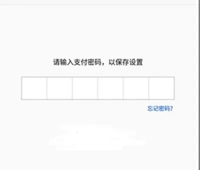 如何在百度钱包中开启小额免密支付?