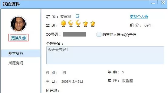 如何在QT语音更换头像?QT语音更换头像的方法