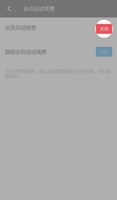怎么在陌陌会员中自动续费?在陌陌会员中自动续费的具体方法