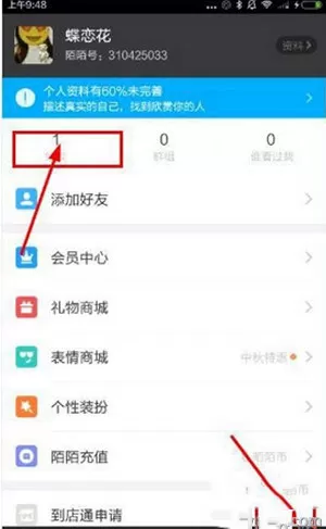如何在陌陌现场中取消关注?在陌陌现场中取消关注的图文教程