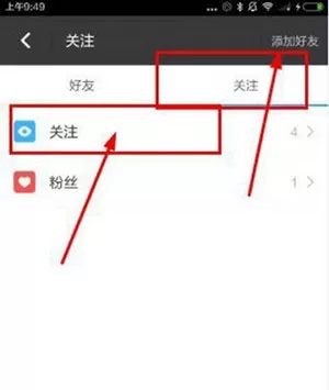 如何在陌陌现场中取消关注?在陌陌现场中取消关注的图文教程