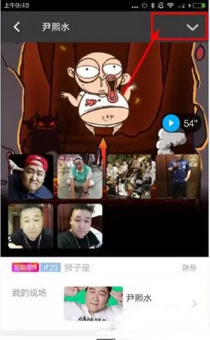 如何在陌陌现场中取消关注?在陌陌现场中取消关注的图文教程