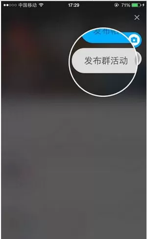 怎么在陌陌中发起群活动?在陌陌中发起群活动的具体操作