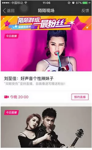 怎么预约陌陌直播?预约陌陌直播的具体方法