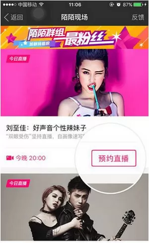 怎么预约陌陌直播?预约陌陌直播的具体方法
