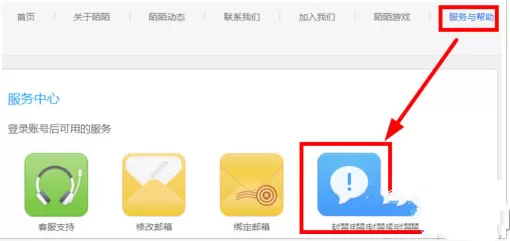 怎么在陌陌中解除禁言?在陌陌中解除禁言的具体操作