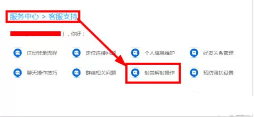 怎么在陌陌中解除禁言？在陌陌中解除禁言的具体操作