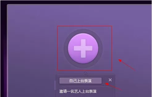 QT语音中的直播功能如何开启?