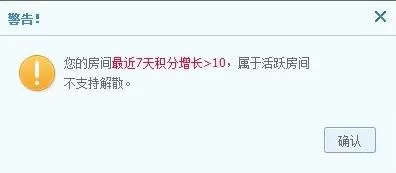 QT语音如何解散房间?解散QT语音房间的方法