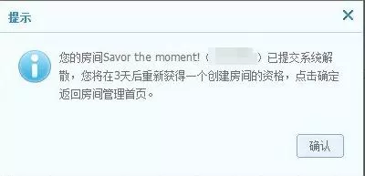 QT语音如何解散房间?解散QT语音房间的方法