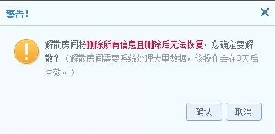 QT语音如何解散房间?解散QT语音房间的方法