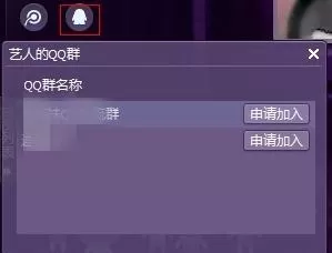 如何使用QT语音成为注册为艺人?