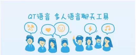 无法登陆QT语音怎么办?解决QT语音无法登陆的方法