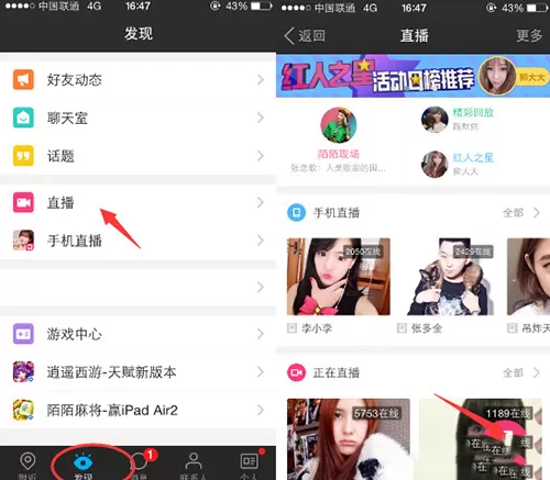 怎么在陌陌中申请主播？在陌陌中申请主播的具体操作