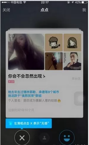 如何在陌陌中增加点点次数?在陌陌中增加点点次数的具体方法