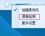 怎么调试QT语音中的声卡?调试QT语音声卡方法
