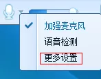 怎么解决QT语音的声音太小?QT语音的声音太小怎么办?