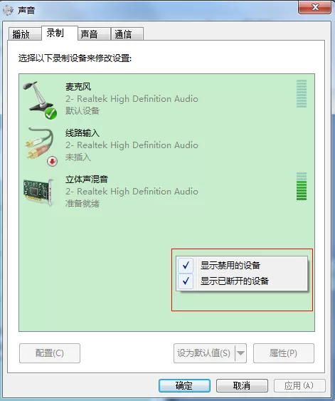 怎么解决QT语音的声音太小?QT语音的声音太小怎么办?