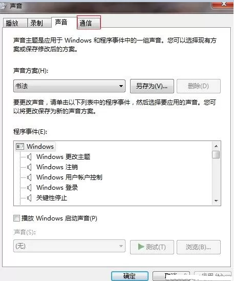 怎么解决QT语音的声音太小?QT语音的声音太小怎么办?
