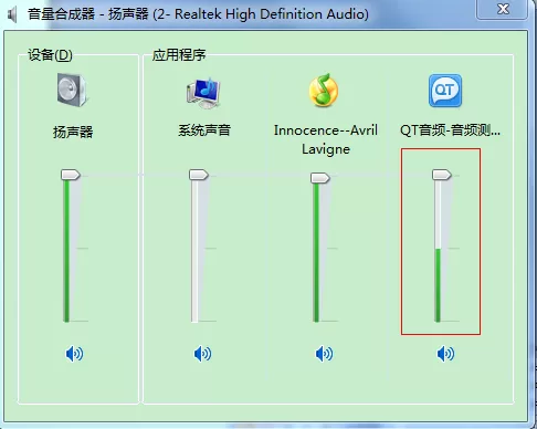 怎么解决QT语音的声音太小?QT语音的声音太小怎么办?