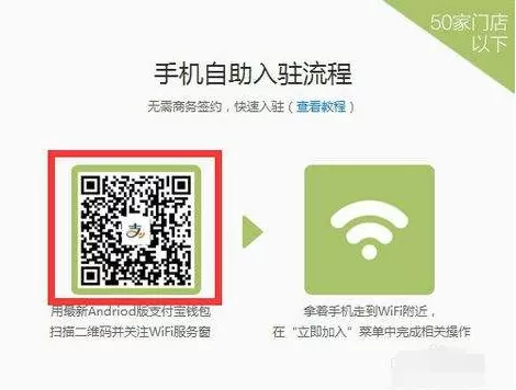 支付宝如何开通全民免费wifi?支付宝开通全民免费wifi的方法