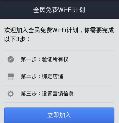 支付宝如何开通全民免费wifi?支付宝开通全民免费wifi的方法