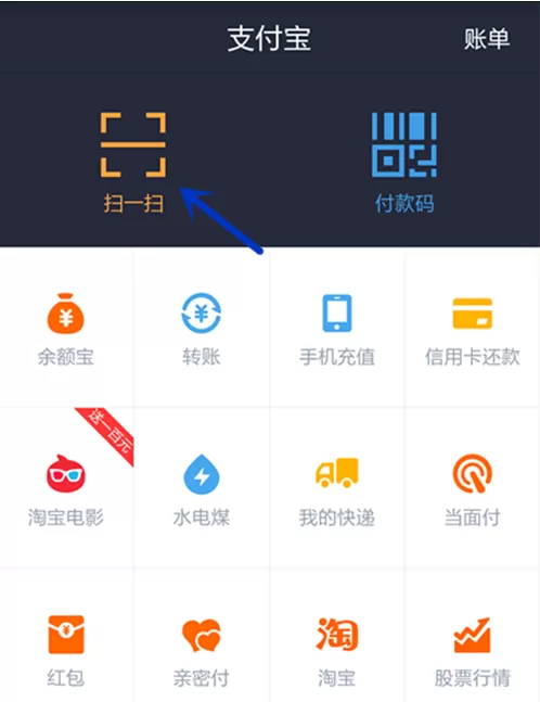 支付宝如何开通全民免费wifi？支付宝开通全民免费wifi的方法