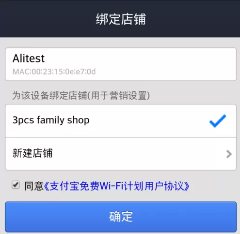 支付宝如何开通全民免费wifi?支付宝开通全民免费wifi的方法