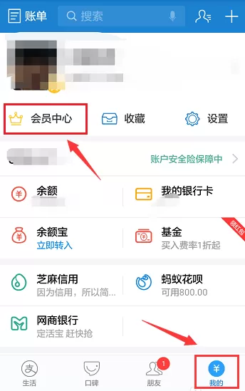 支付宝如何提现不要手续费?提现不要手续费的方法