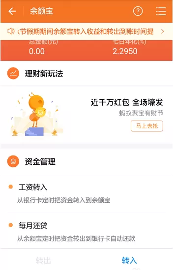 支付宝如何提现不要手续费?提现不要手续费的方法