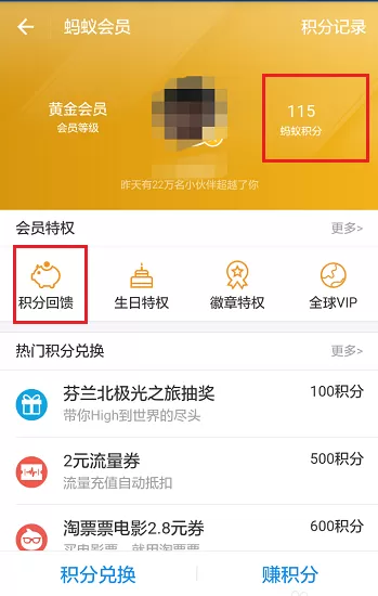 支付宝如何提现不要手续费?提现不要手续费的方法